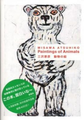 Paintings of Animals