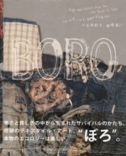 Boro - Rags And Tatters From The Far North Of Japan